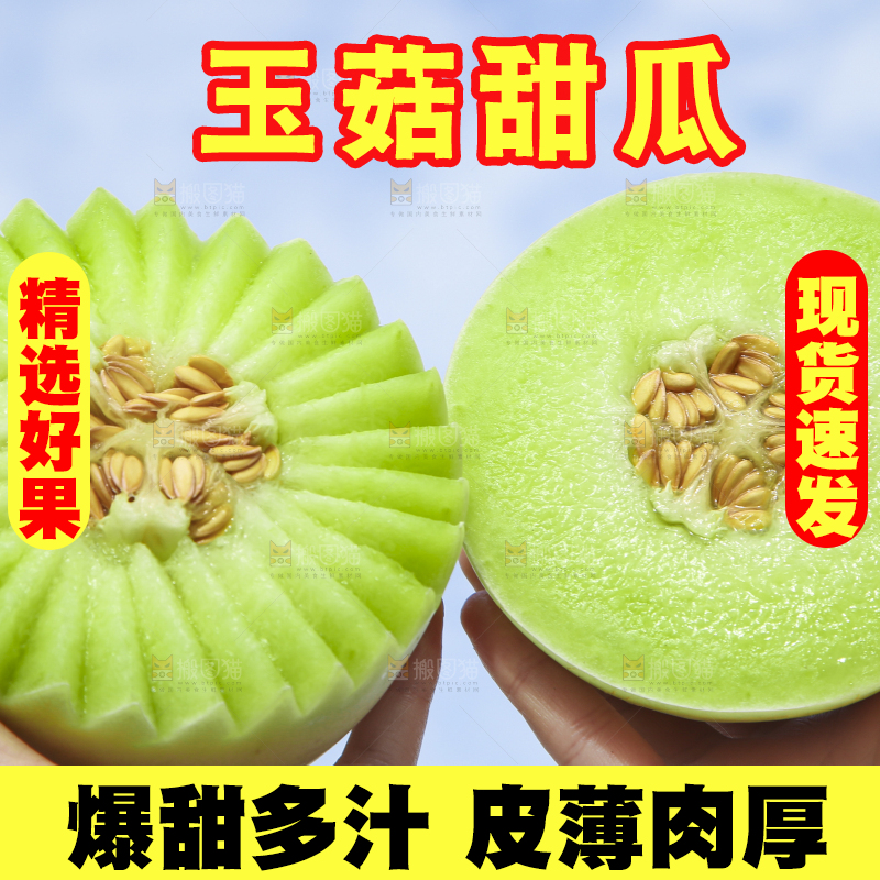 手里拿着新鲜玉菇蜜瓜