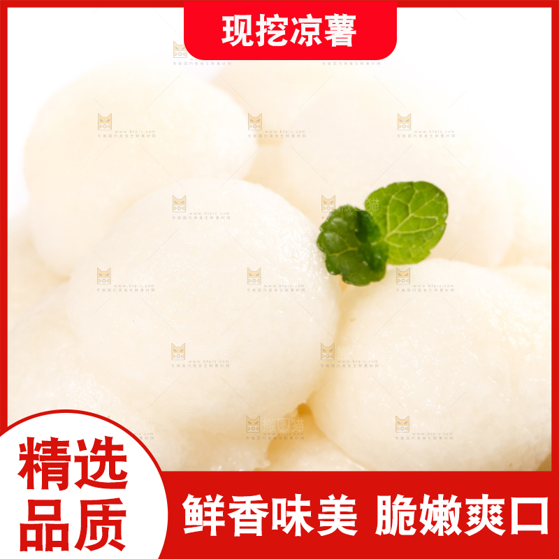 碟子里装着凉薯