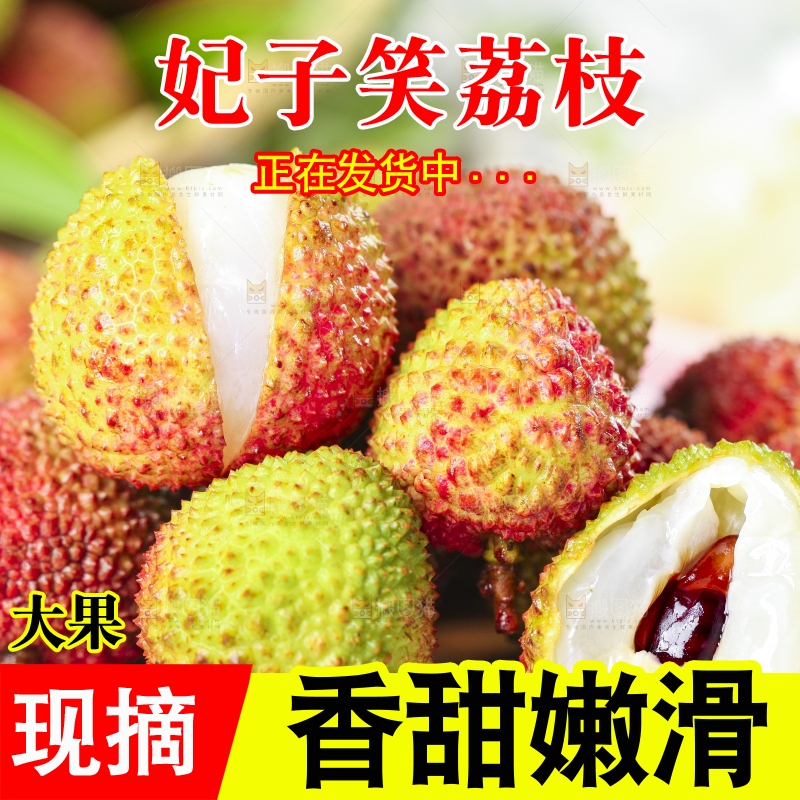 木底上放着海南妃子笑荔枝