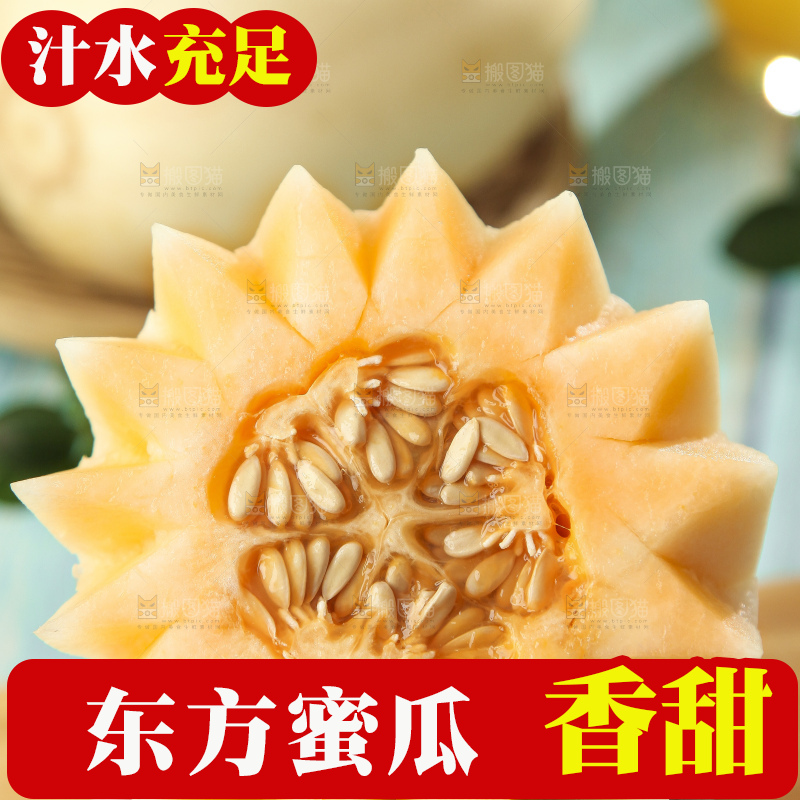 手里拿着蜜瓜