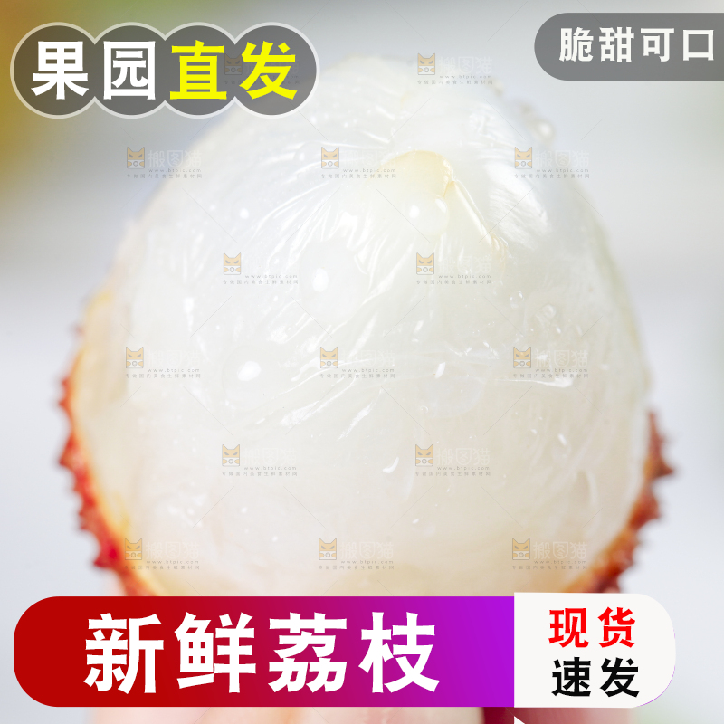 手里拿着妃子笑荔枝