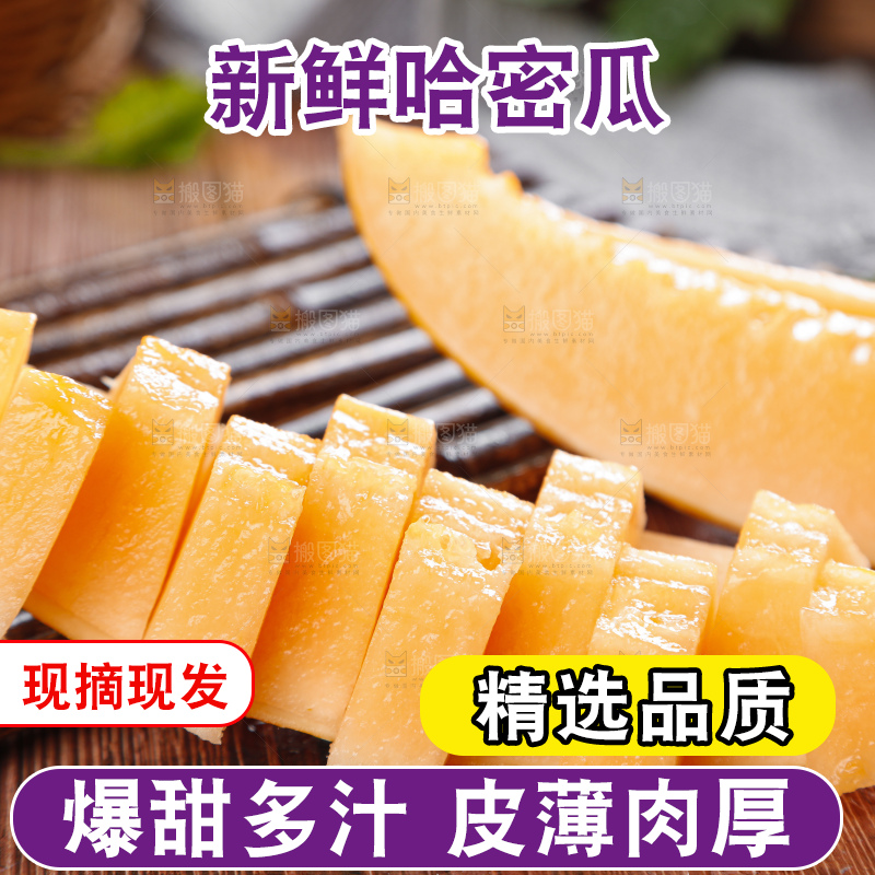 木底上摆放着黄皮蜜瓜