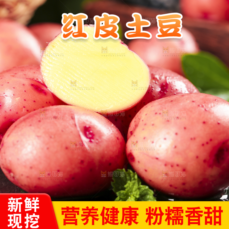 黑底上放着土豆