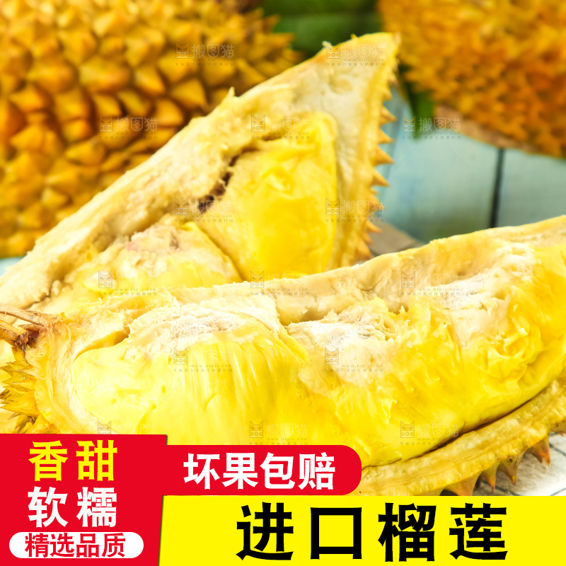 格子底上摆放着金枕头榴莲