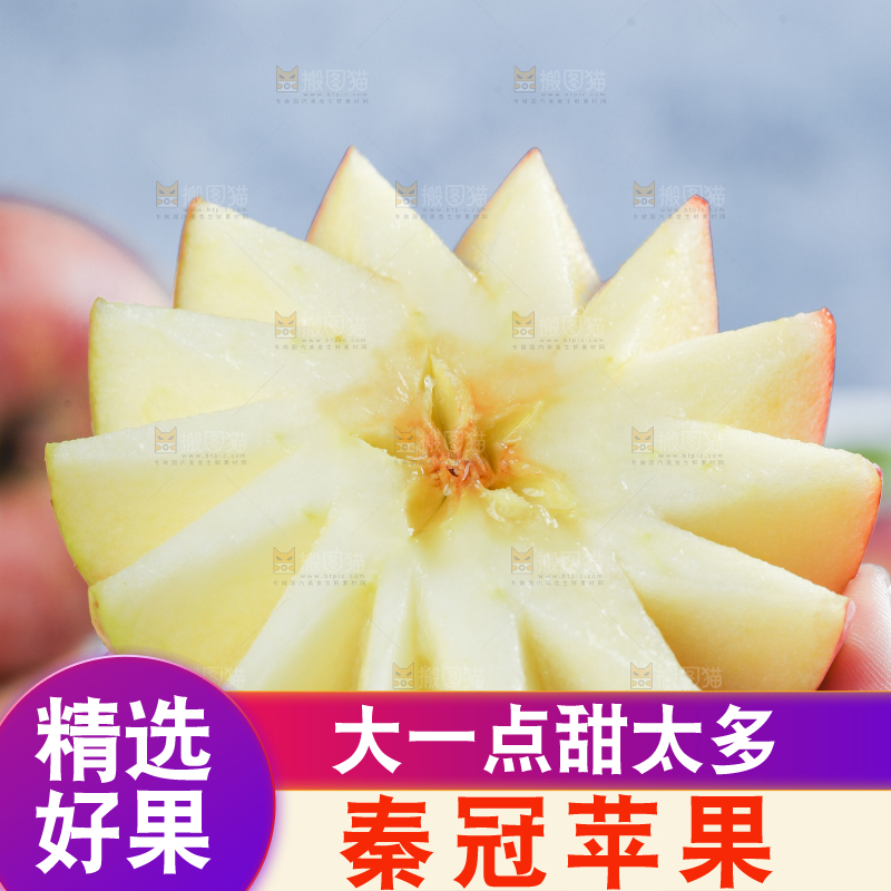 手里拿着秦冠粉苹果