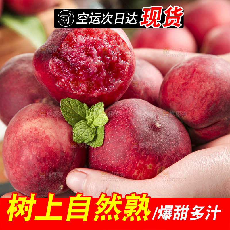 手里拿着胭脂红桃子