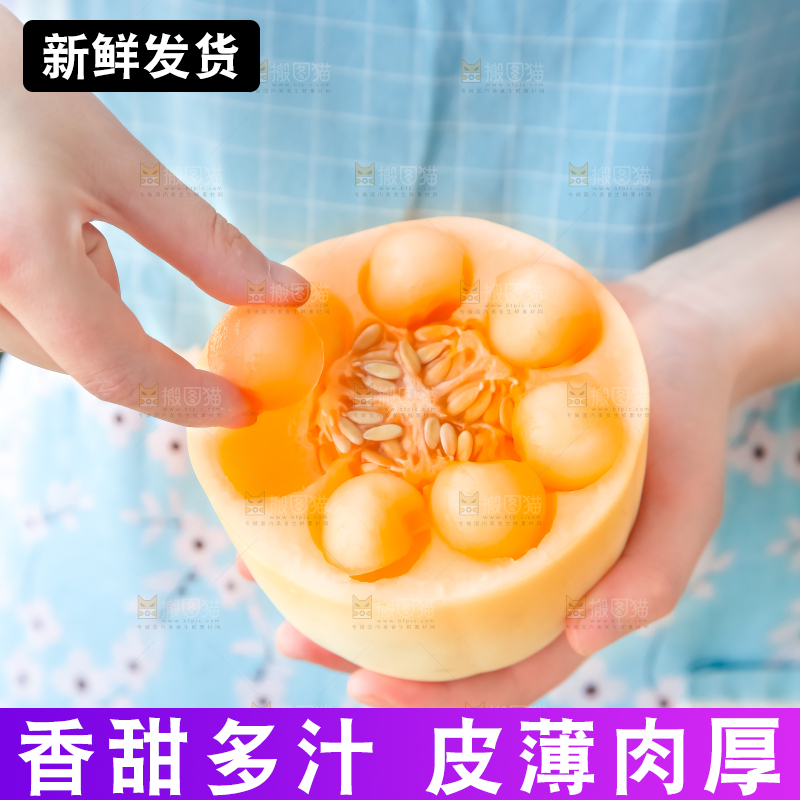 手里拿着甜瓜