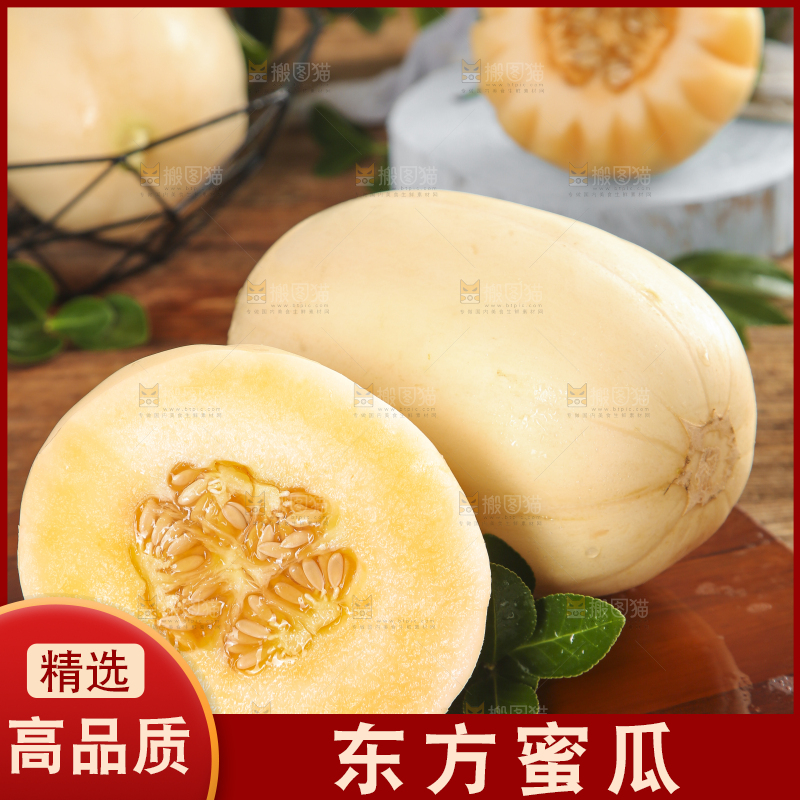 木底上摆放着东方蜜瓜