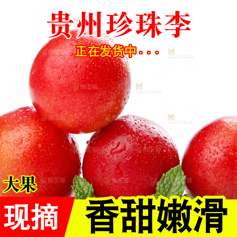 白底上放着珍珠李子