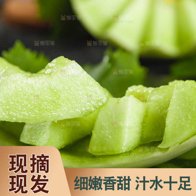 深底上摆放着玉菇甜瓜