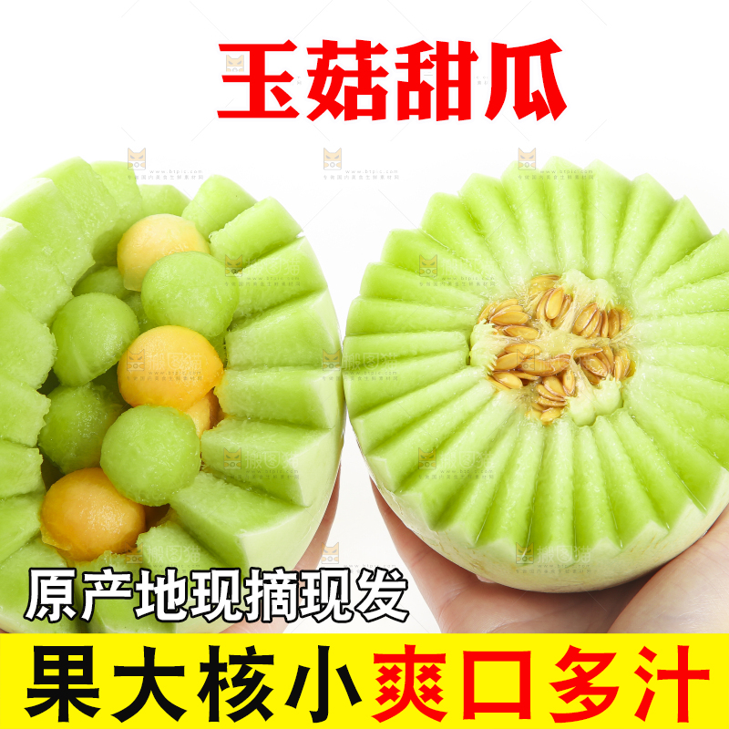 手里拿着玉菇甜瓜