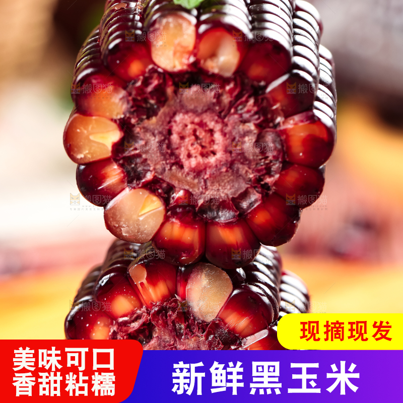 木板上摆放着紫玉米