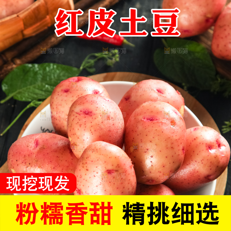 盘子里装着土豆