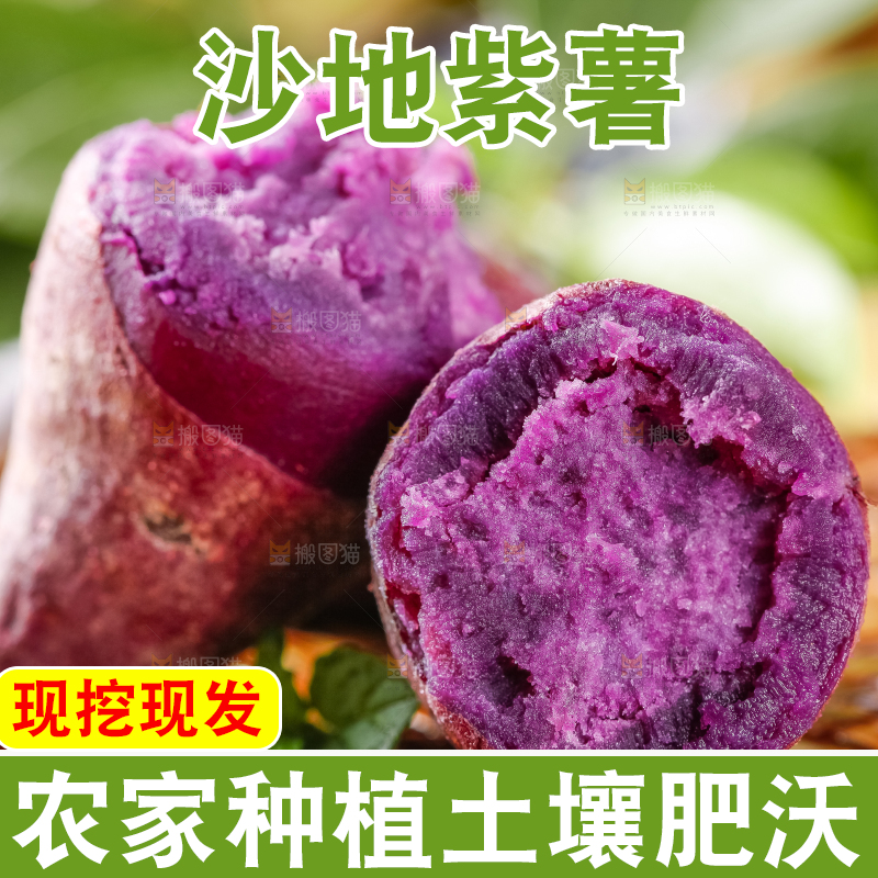 编织垫上放着云南紫薯