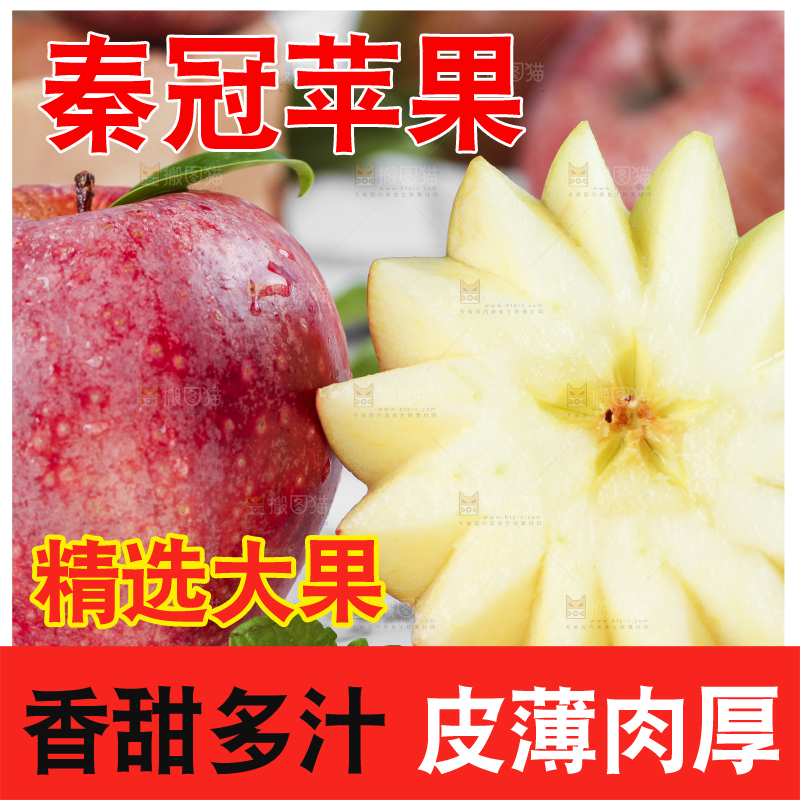 浅底上摆放着秦冠苹果