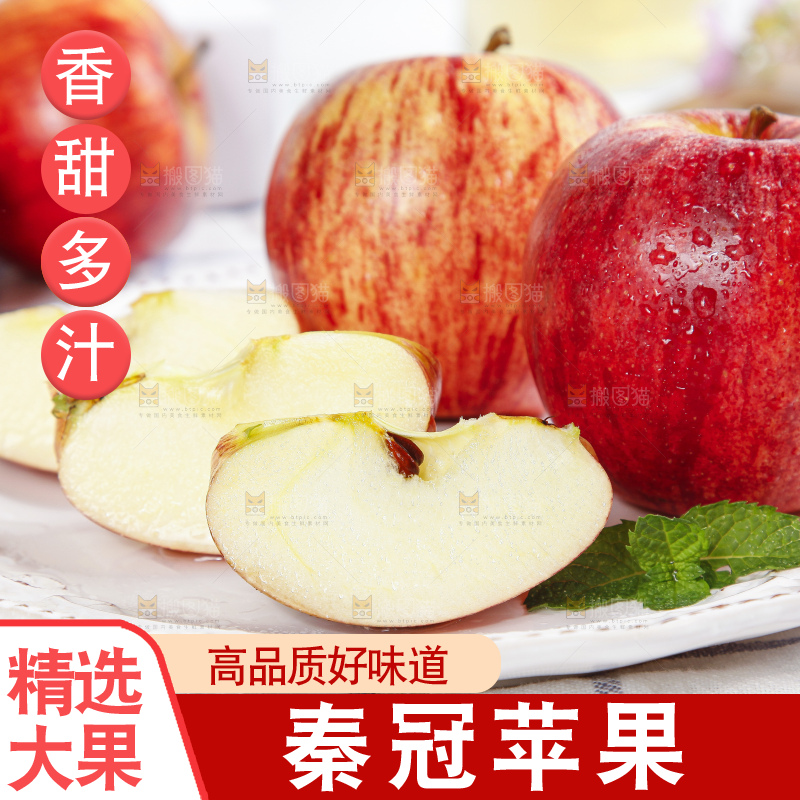 格子底上摆放着山西秦冠苹果