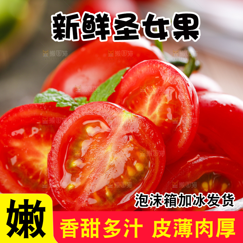 杯子里装着小番茄