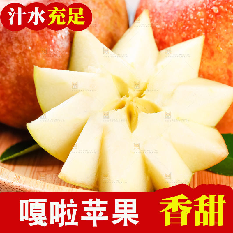木底上摆放着红嘎啦苹果