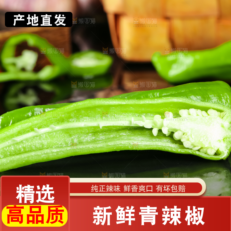 黑底上放着青辣椒