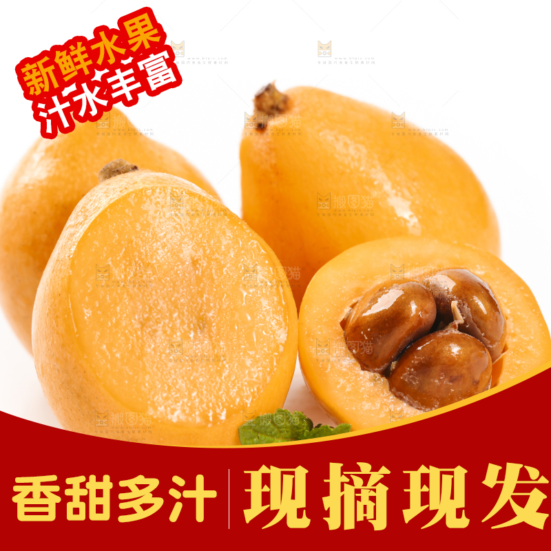 白底上放着枇杷