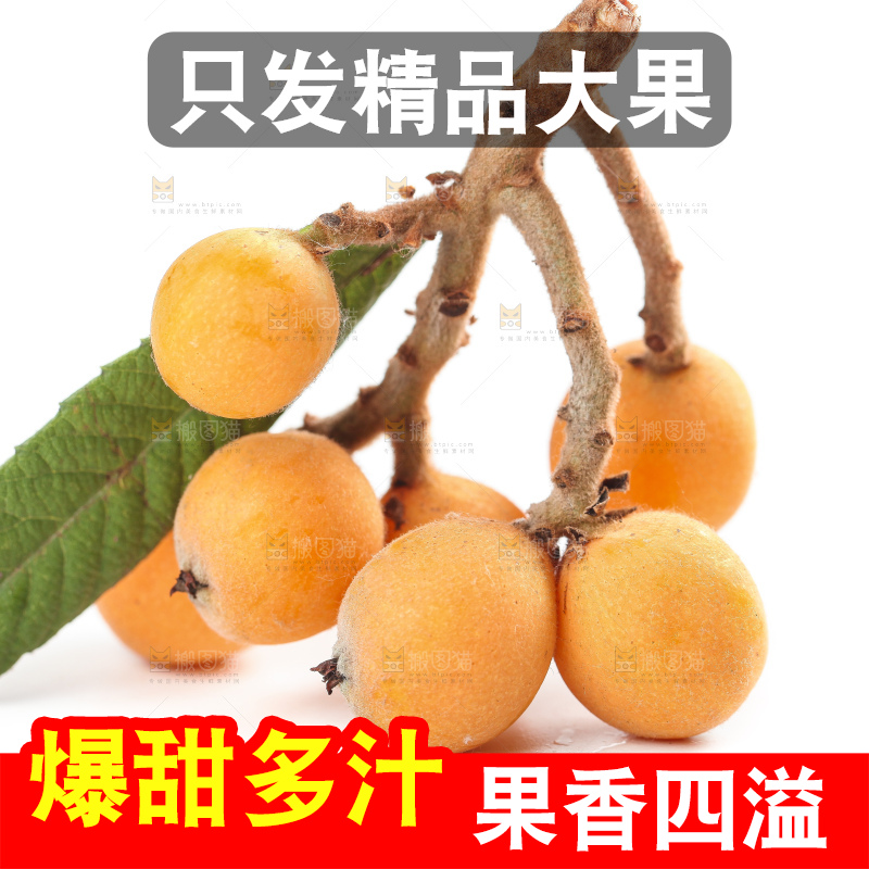 白底上放着云南蒙自枇杷