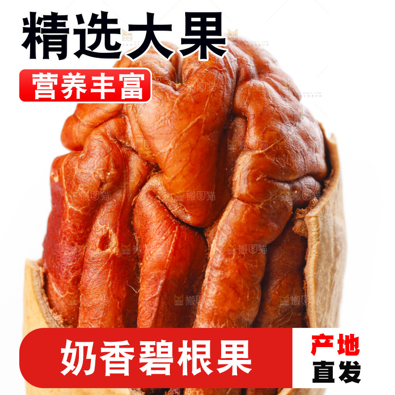 白底上放着长寿果