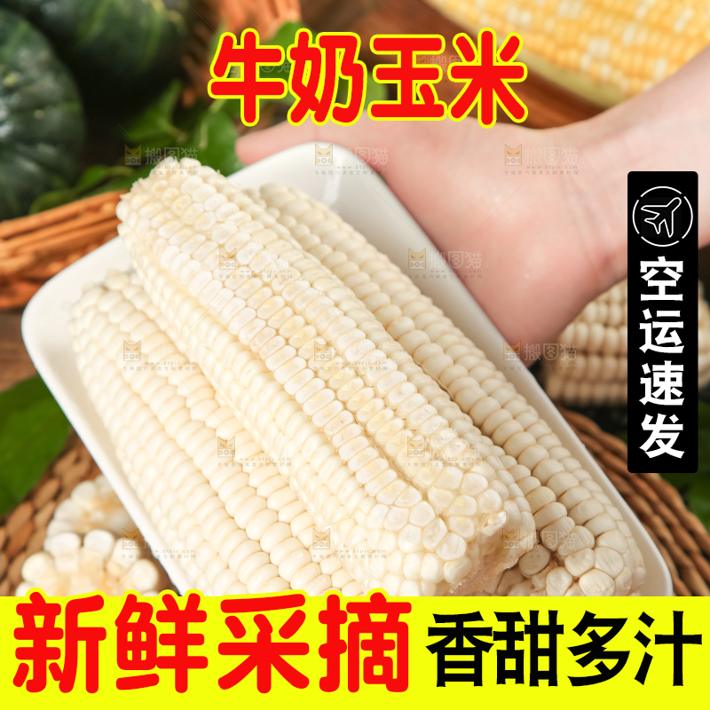 碟子里装着白玉米