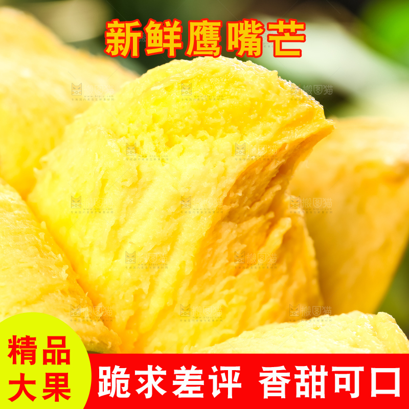 手里拿着芒果