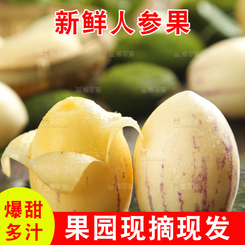 黑底上放着云南石林人参果