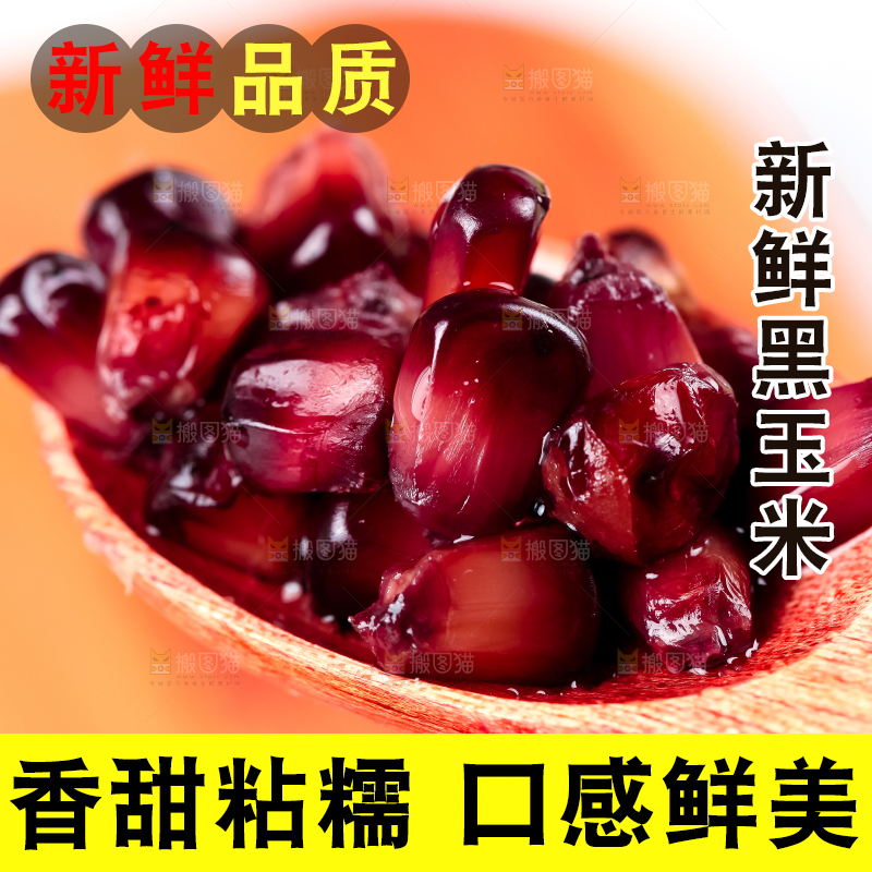 勺子上放着剥好的玉米粒