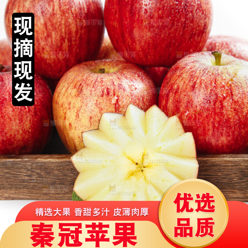 木盒里放着秦冠苹果