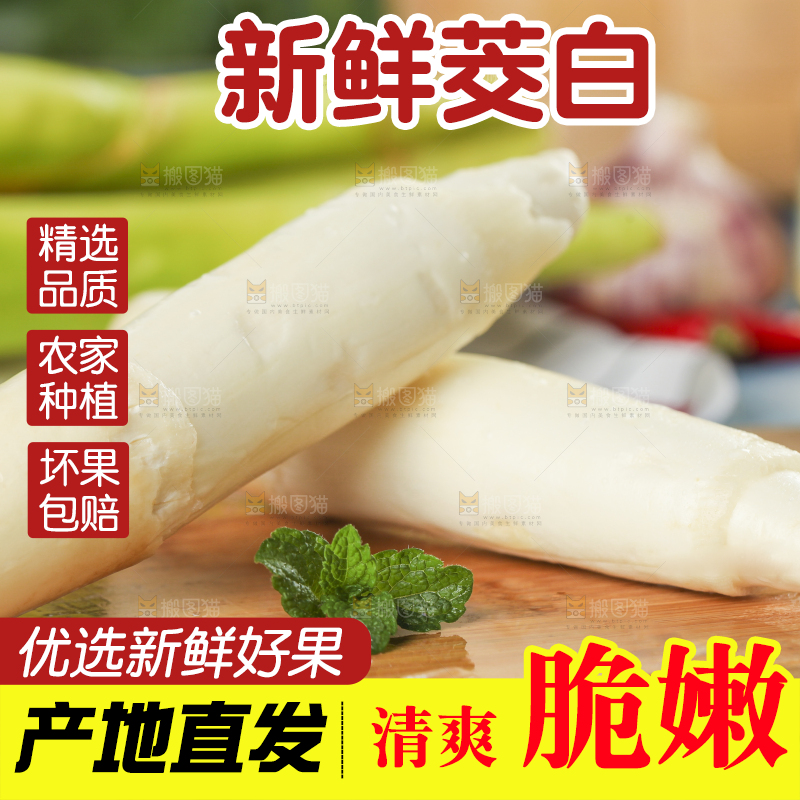 木板上放着茭瓜