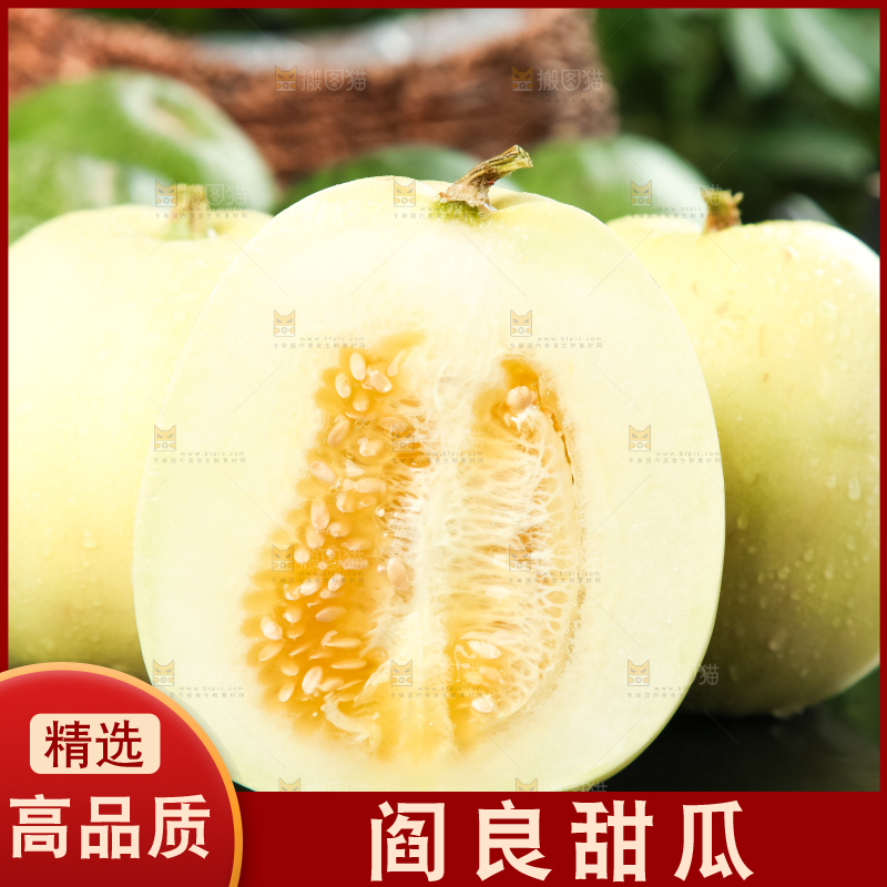 黑底上摆放着香瓜