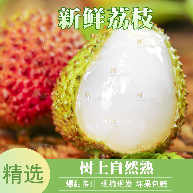 编织垫上放着妃子笑荔枝