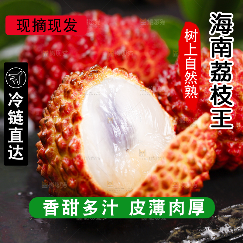 黑底上放着荔枝