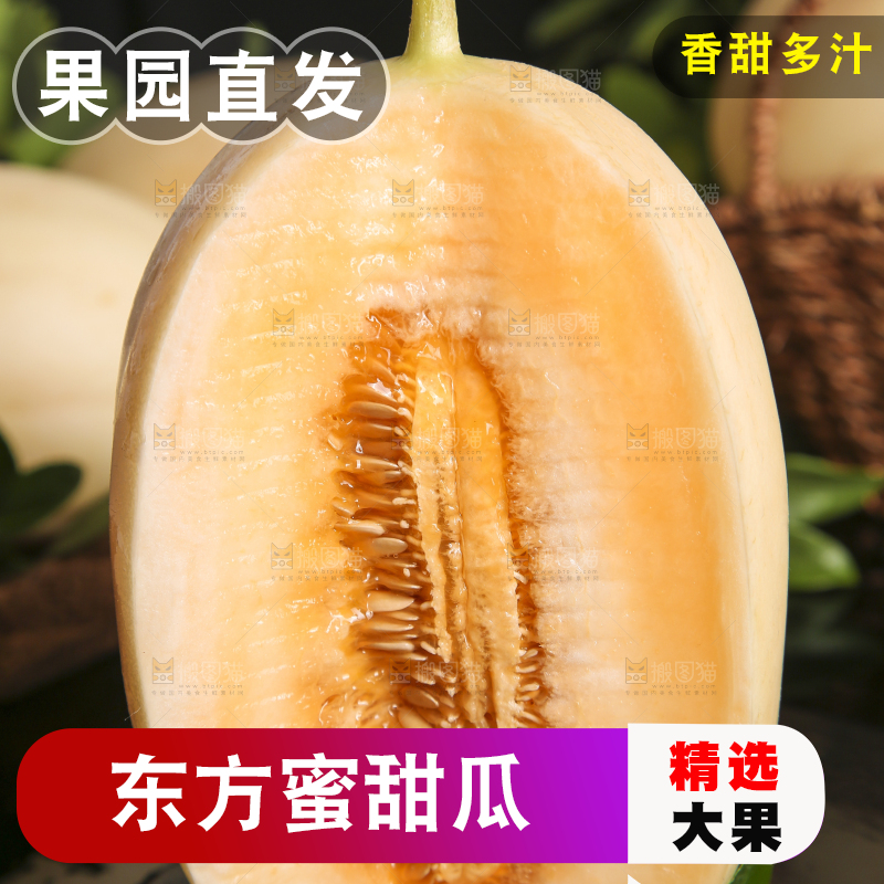 深底上摆放着东方蜜瓜
