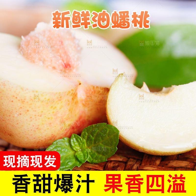 编织垫上放着纽扣蟠桃