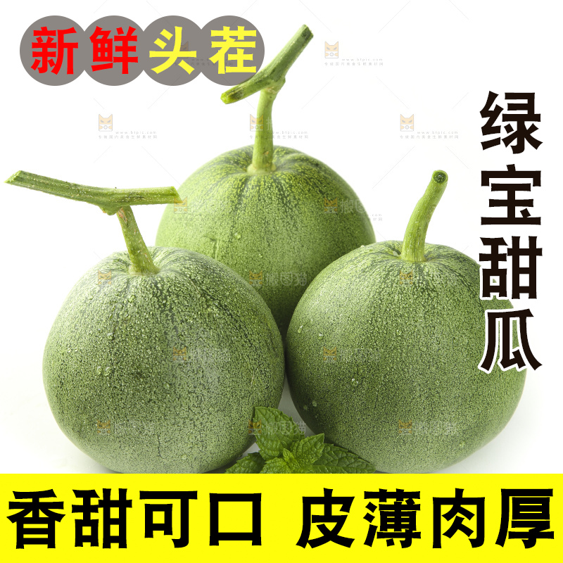 白底上放着绿宝石瓜