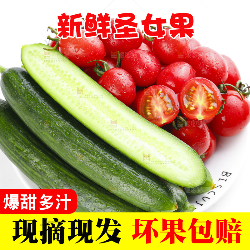 盘子里装着圣女果
