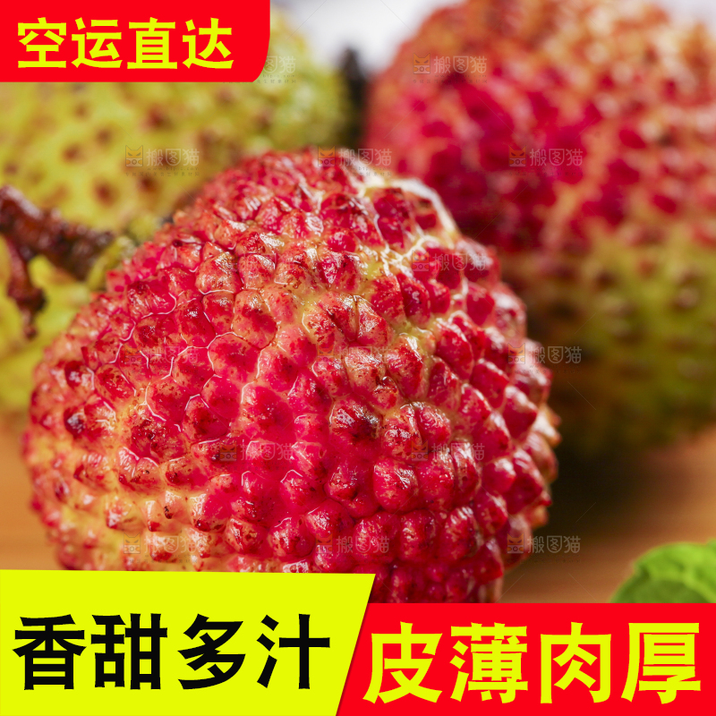 木底上放着妃子笑荔枝