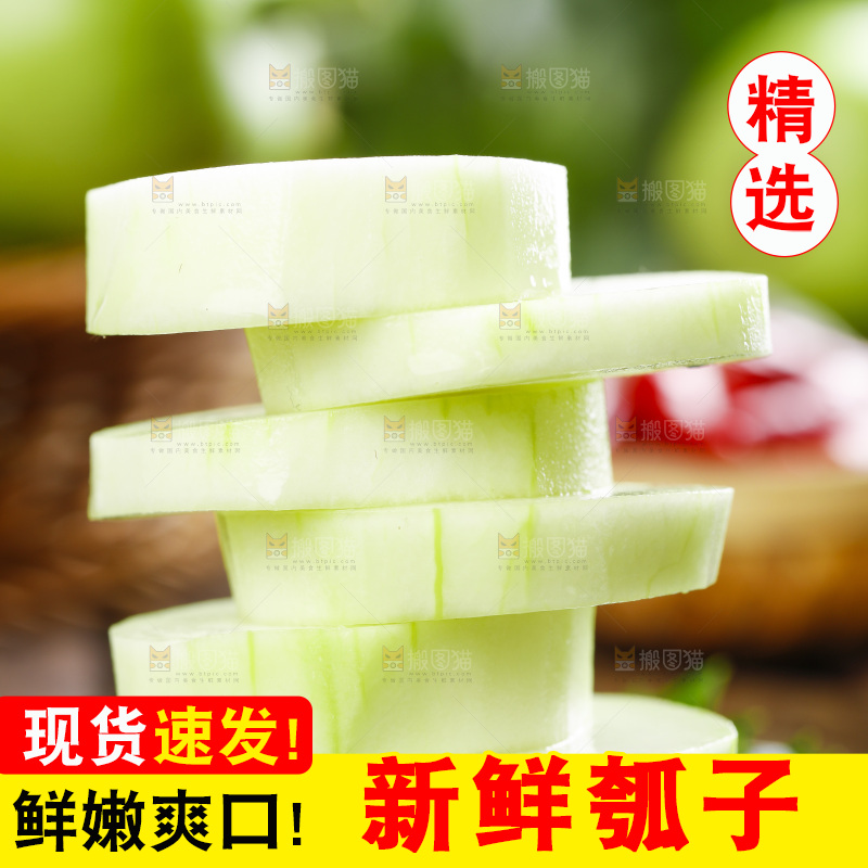 绿叶上放着切丝的瓠子瓜