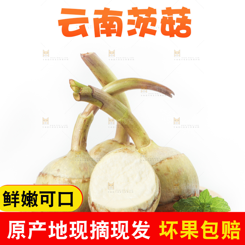 盘子里放着慈菇