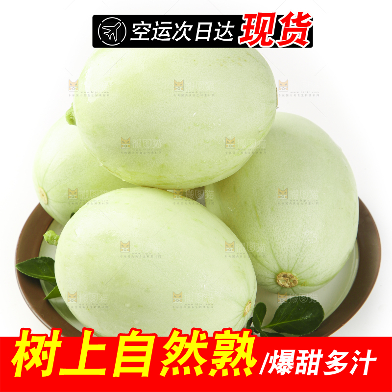 盘子里装着玉菇甜瓜
