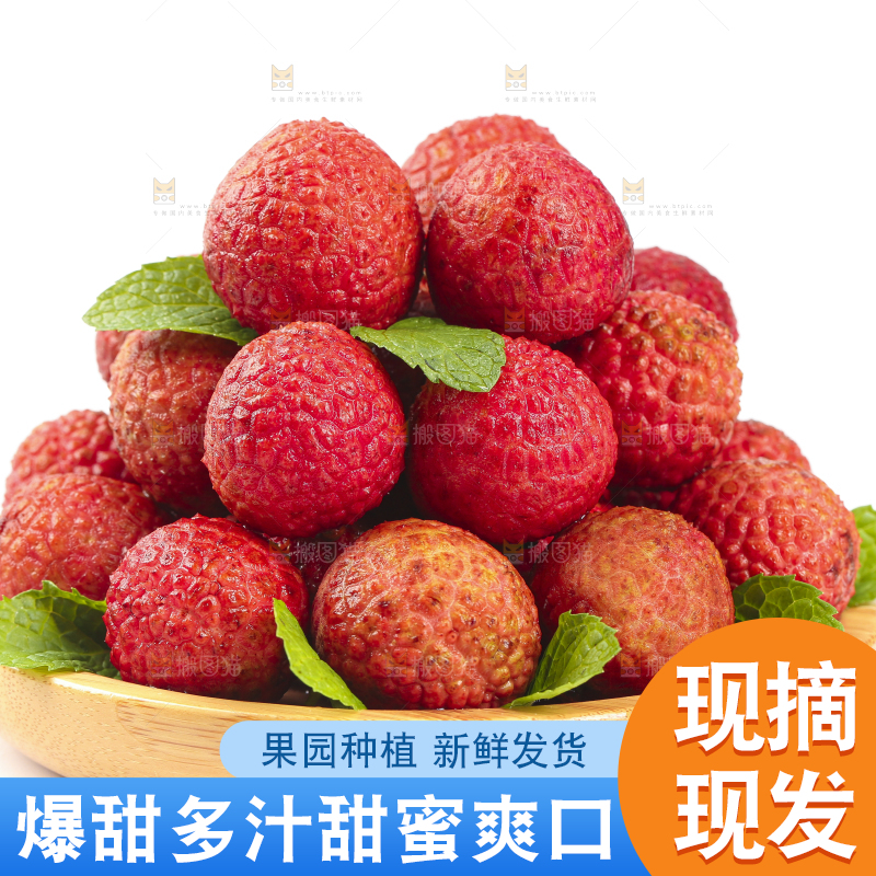 碟子里装着荔枝