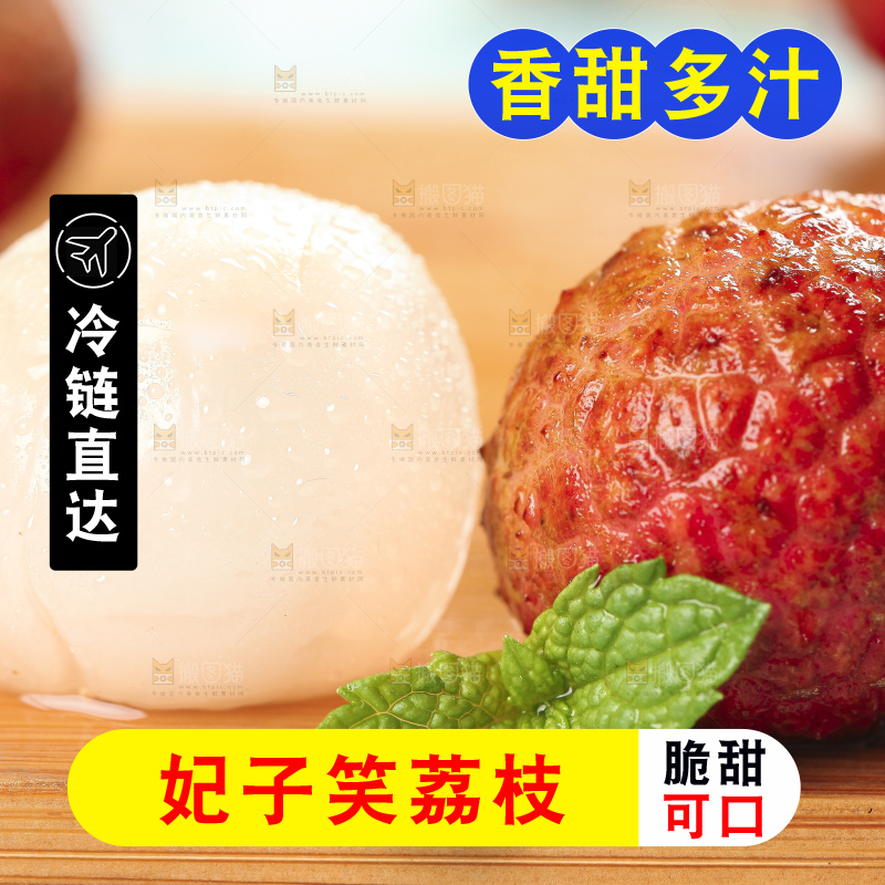 木底上摆放着妃子笑荔枝