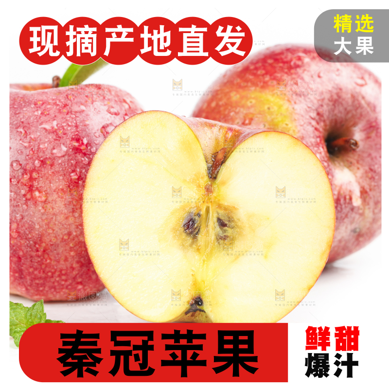 白底上放着新鲜苹果