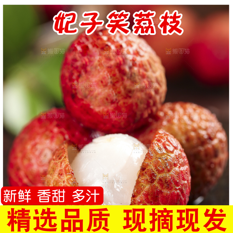 黑底上放着妃子笑荔枝