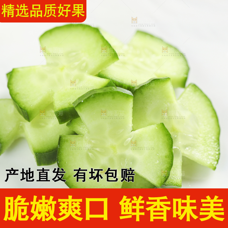 白底上摆放着水果黄瓜