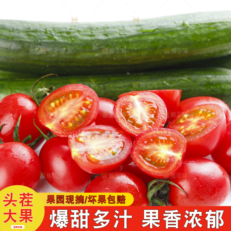 白底上摆放着小番茄