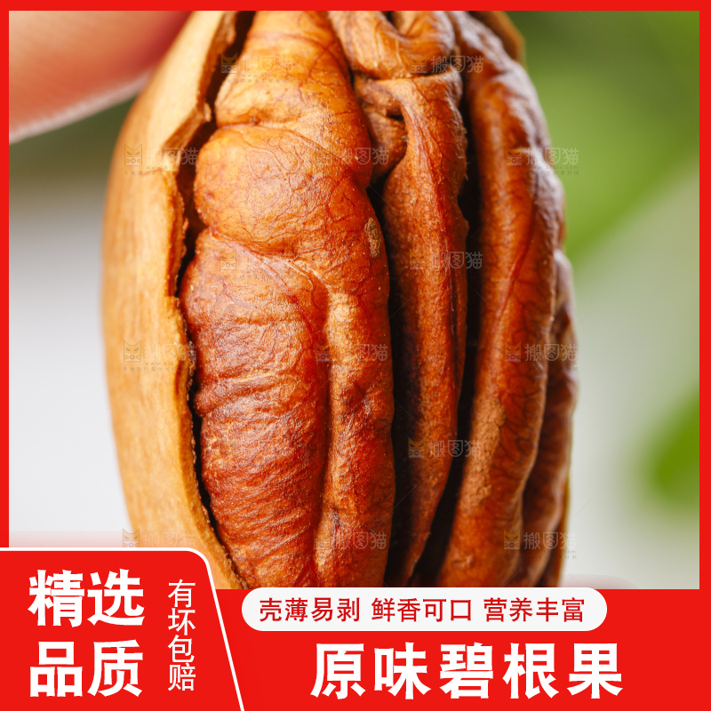手里拿着长寿果